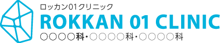 平松診療所